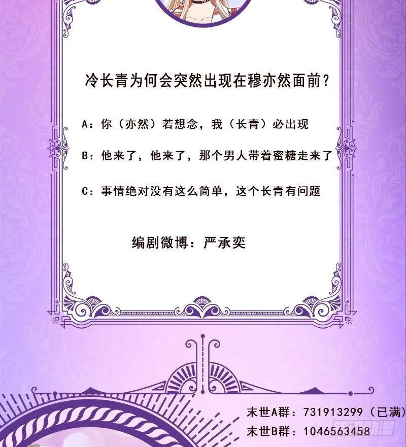 第280话 你就在此处不要走动 第78页