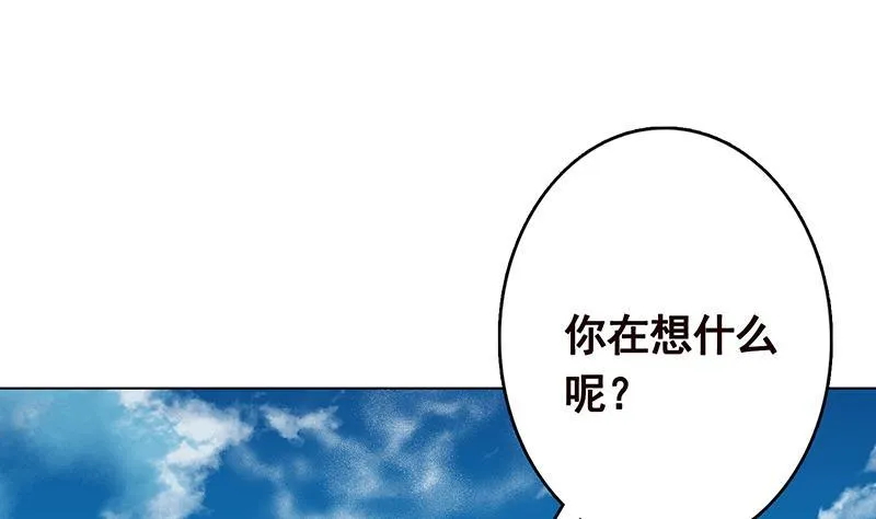 第281话 青然的宝宝 第2页