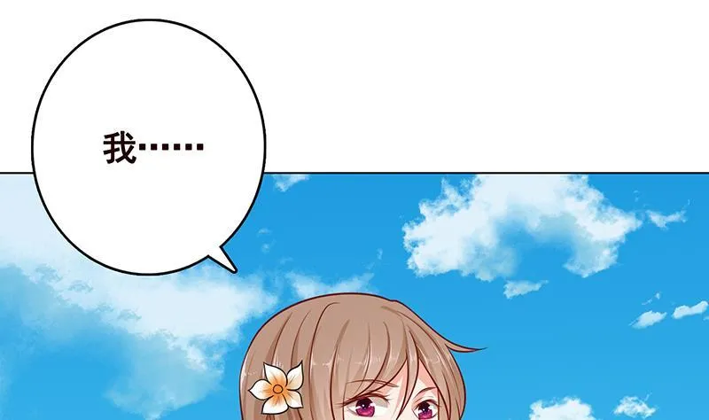 第281话 青然的宝宝 第6页