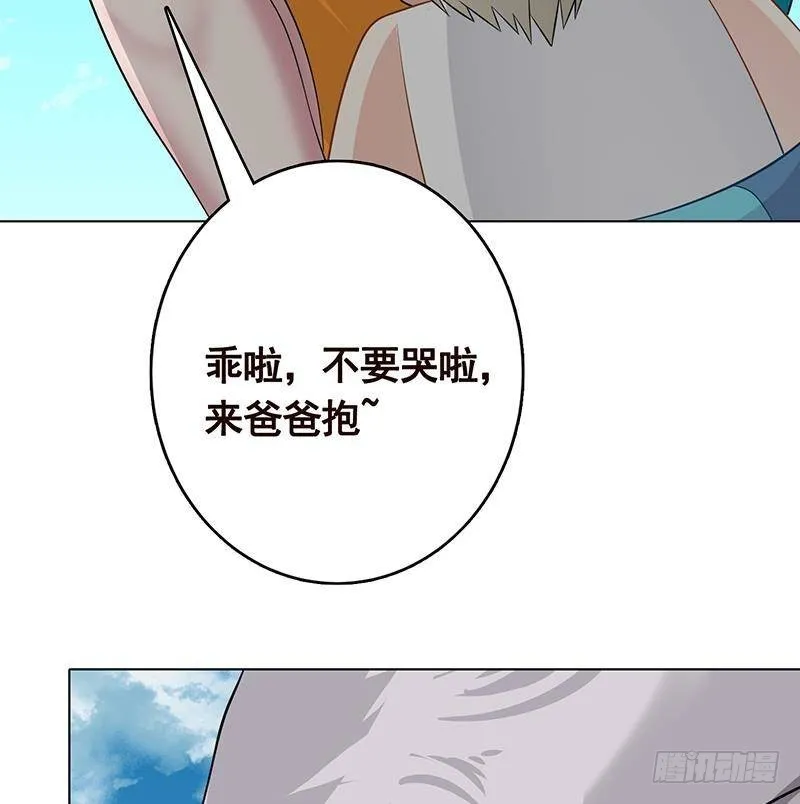 第281话 青然的宝宝 第18页