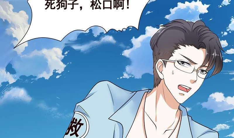 第281话 青然的宝宝 第23页