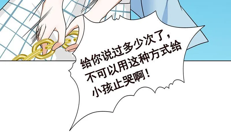 第281话 青然的宝宝 第25页