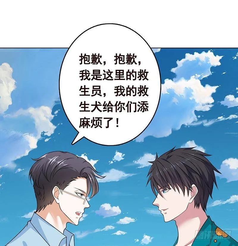 第281话 青然的宝宝 第26页