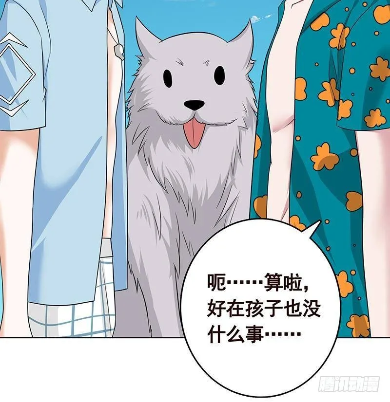 第281话 青然的宝宝 第27页