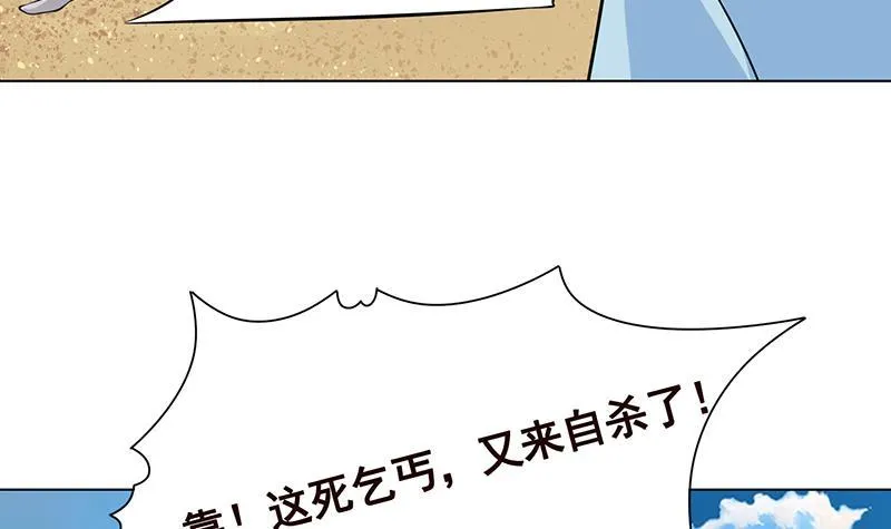 第281话 青然的宝宝 第31页
