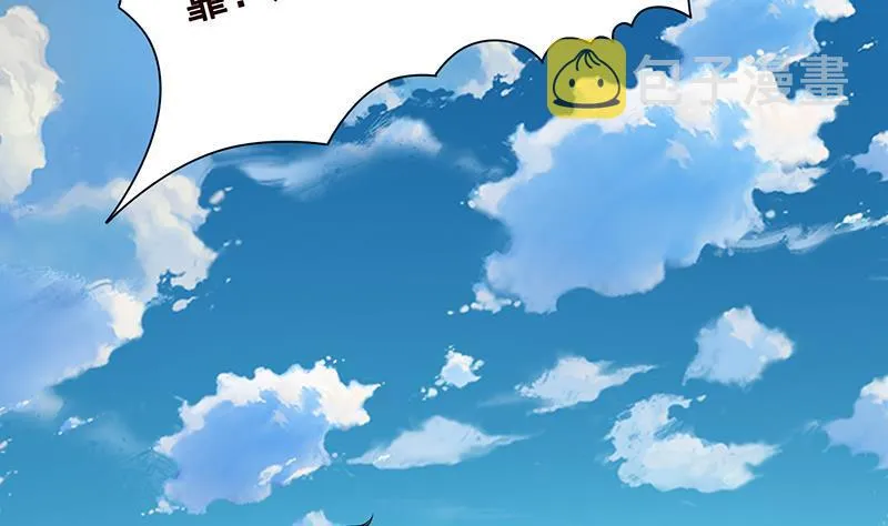 第281话 青然的宝宝 第32页