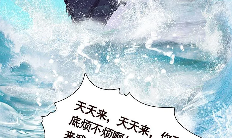 第281话 青然的宝宝 第34页