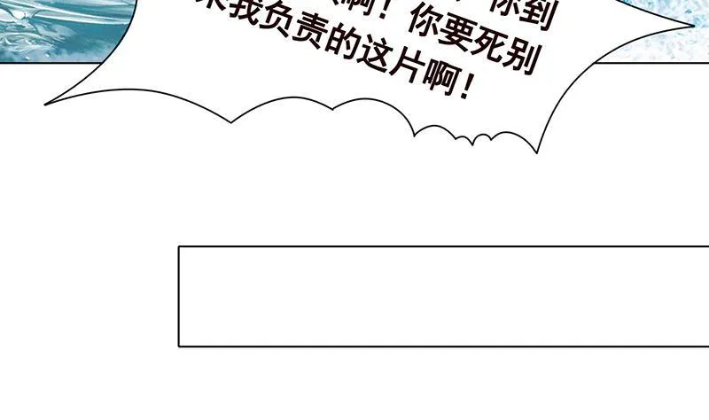 第281话 青然的宝宝 第35页