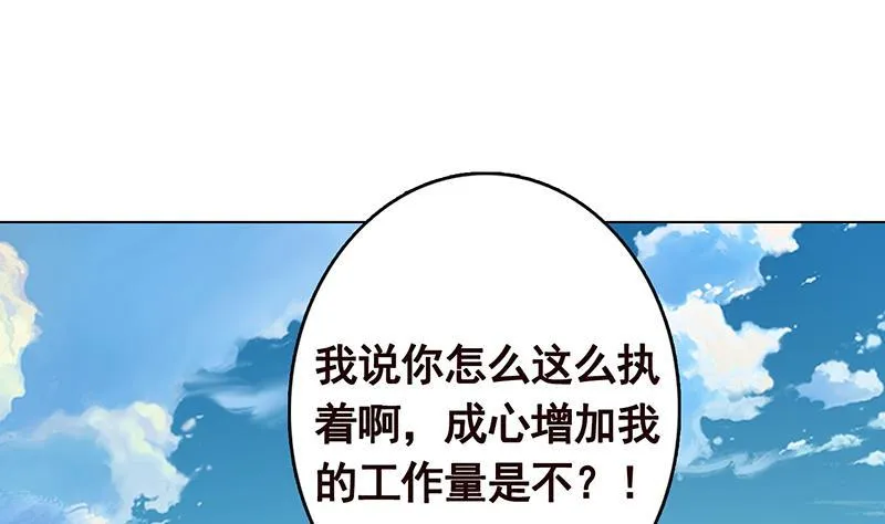 第281话 青然的宝宝 第36页