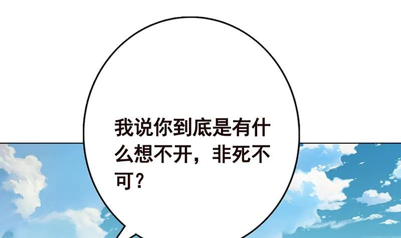 第281话 青然的宝宝 第40页