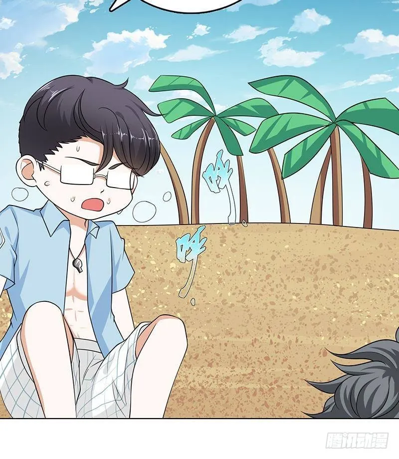 第281话 青然的宝宝 第41页