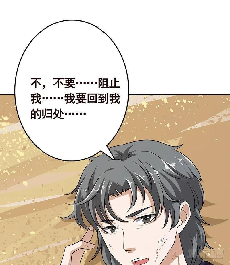 第281话 青然的宝宝 第42页