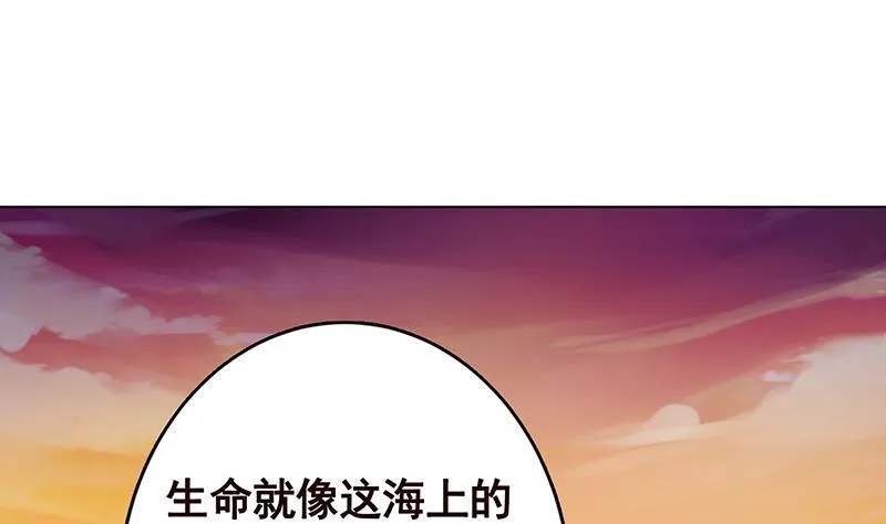 第281话 青然的宝宝 第44页