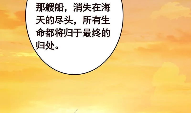 第281话 青然的宝宝 第45页