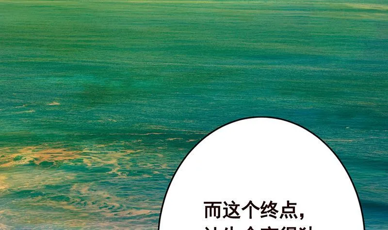 第281话 青然的宝宝 第47页