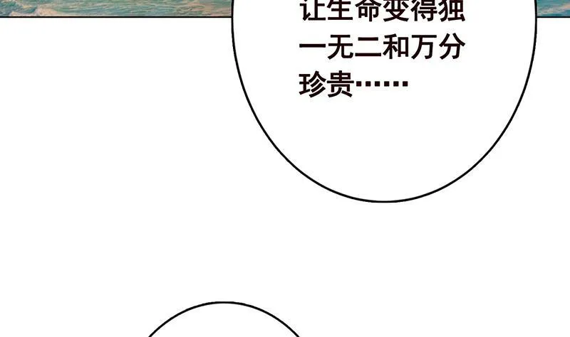 第281话 青然的宝宝 第48页