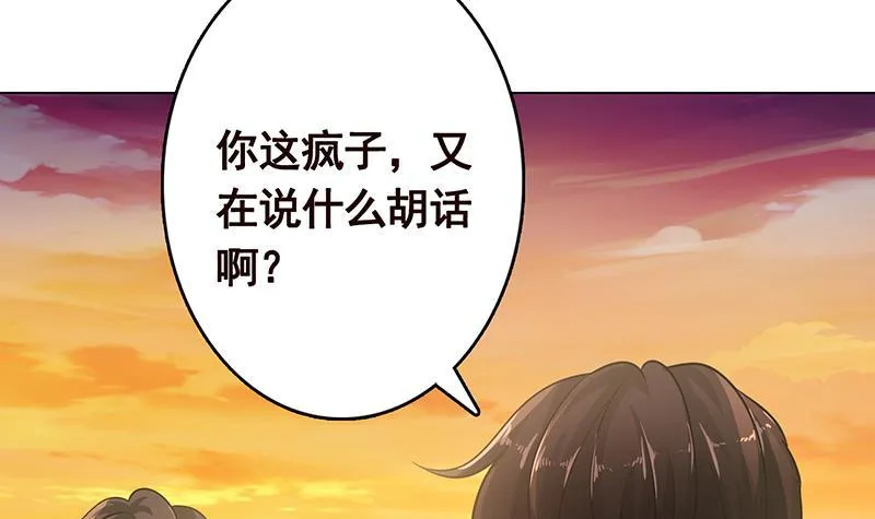 第281话 青然的宝宝 第49页