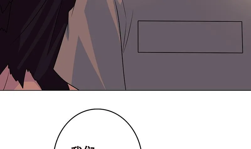 第281话 青然的宝宝 第51页