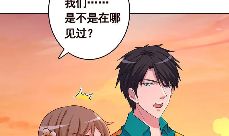 第281话 青然的宝宝 第52页