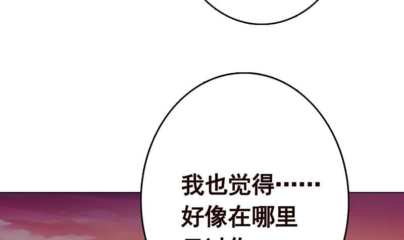 第281话 青然的宝宝 第55页