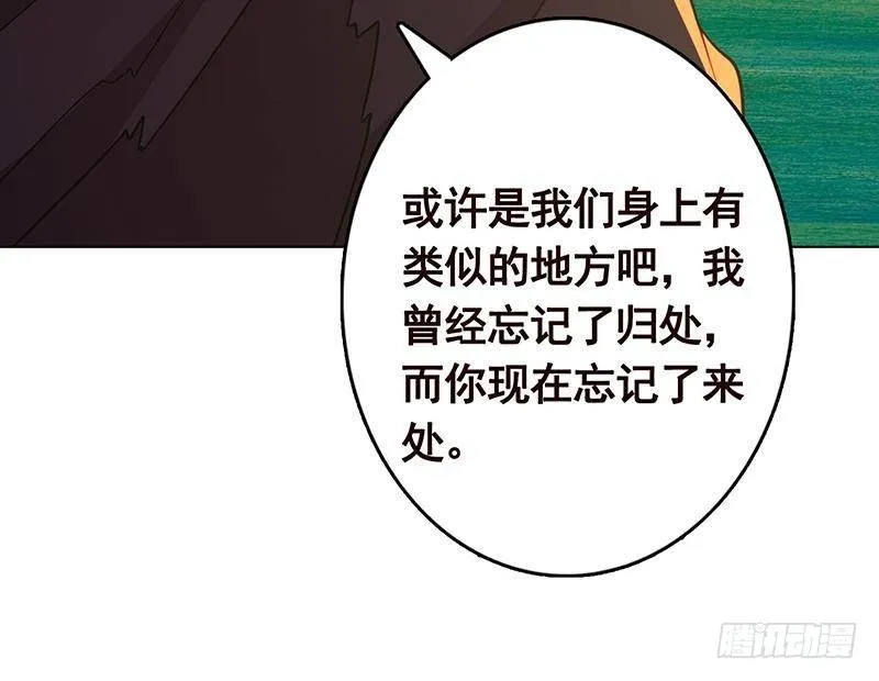 第281话 青然的宝宝 第58页