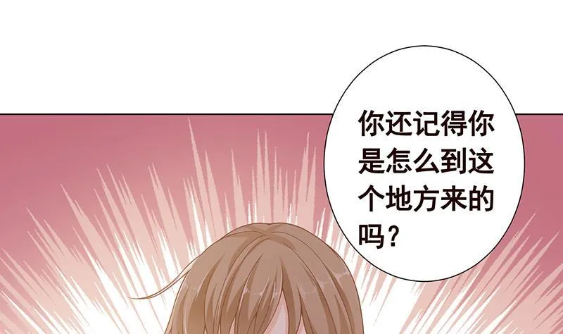 第281话 青然的宝宝 第59页