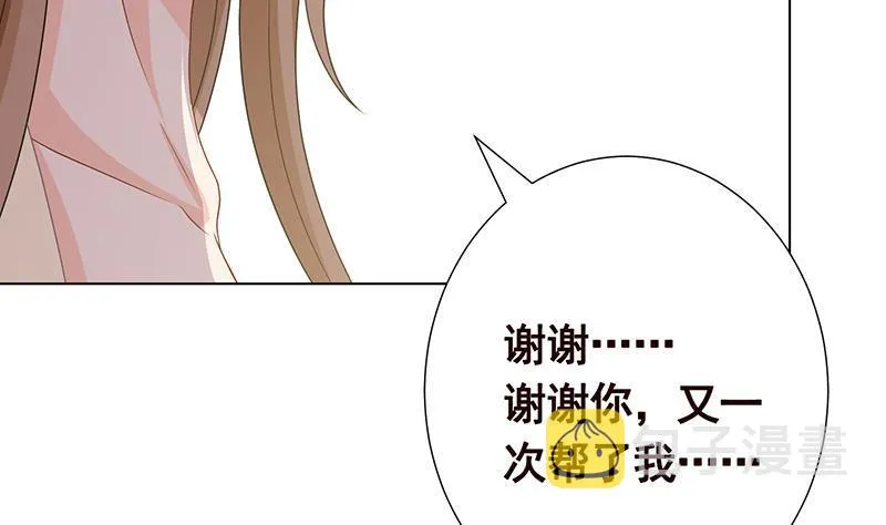 第281话 青然的宝宝 第63页