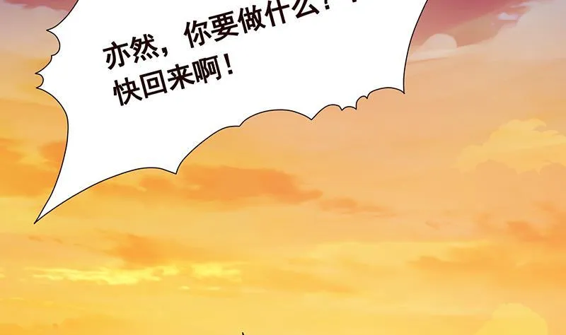 第281话 青然的宝宝 第66页