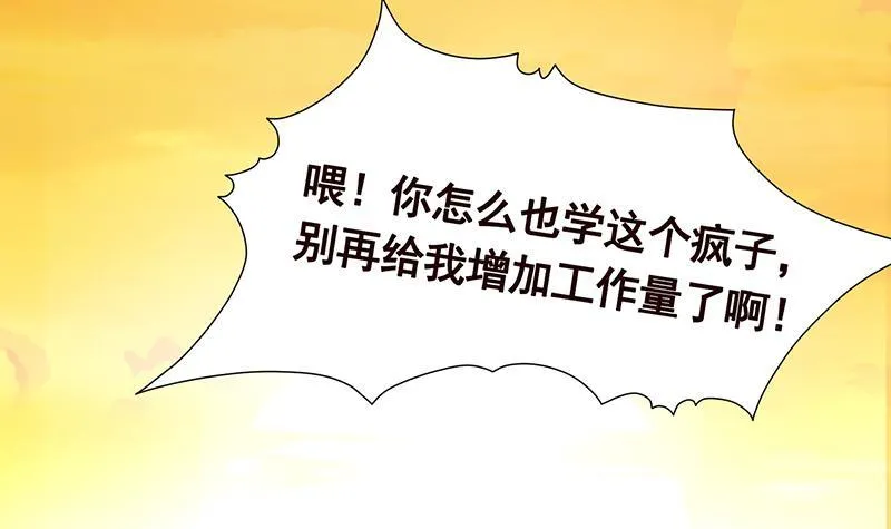 第281话 青然的宝宝 第67页