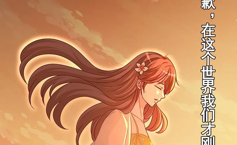 第281话 青然的宝宝 第71页