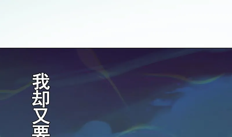 第281话 青然的宝宝 第74页
