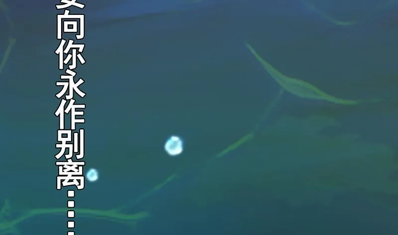 第281话 青然的宝宝 第75页