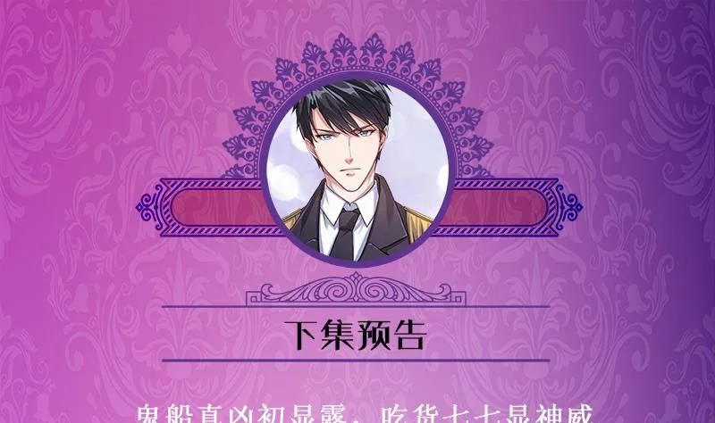 第281话 青然的宝宝 第83页