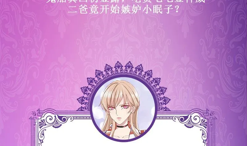 第281话 青然的宝宝 第84页