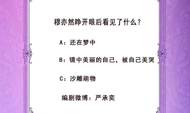 第281话 青然的宝宝 第85页