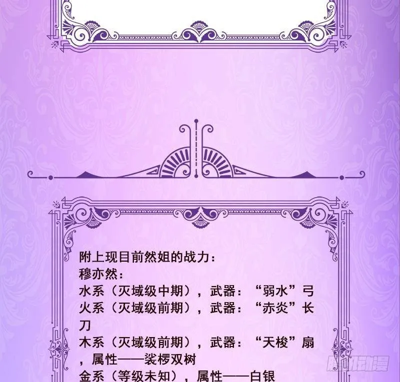 第281话 青然的宝宝 第86页