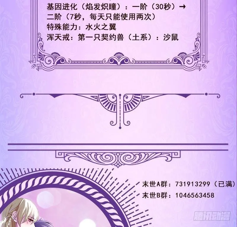 第281话 青然的宝宝 第87页