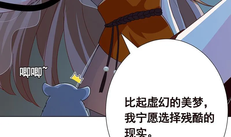 第282话 寄生型变异体 第4页