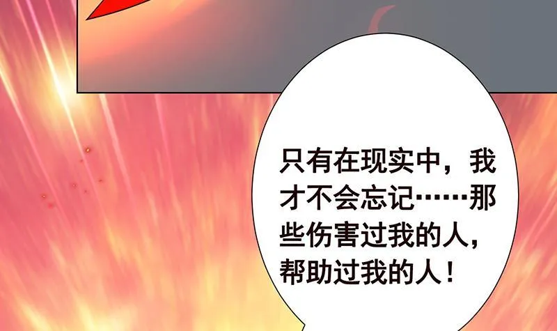 第282话 寄生型变异体 第7页