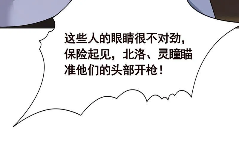 第282话 寄生型变异体 第18页