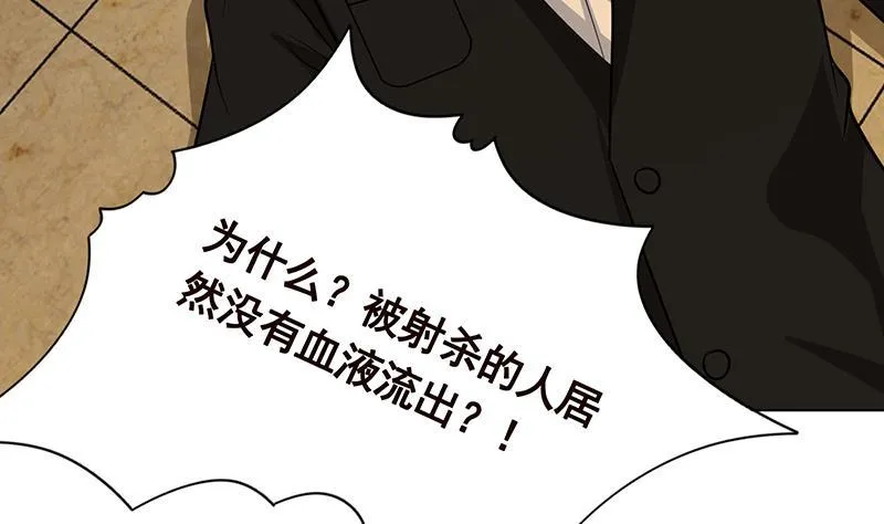 第282话 寄生型变异体 第21页