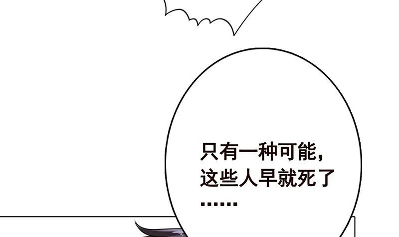 第282话 寄生型变异体 第22页