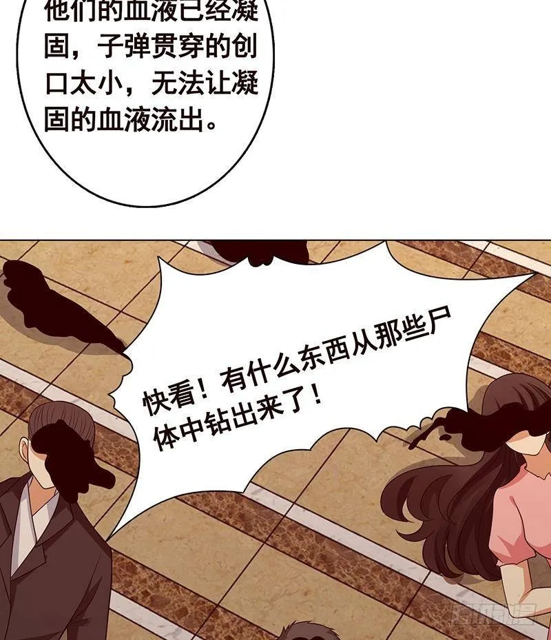 第282话 寄生型变异体 第24页