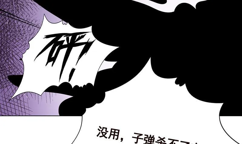 第282话 寄生型变异体 第28页