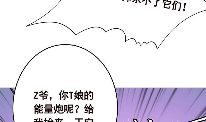 第282话 寄生型变异体 第29页