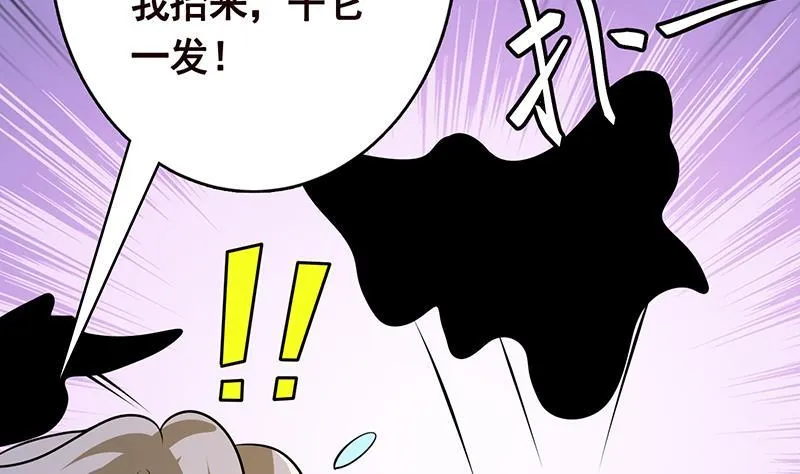 第282话 寄生型变异体 第30页