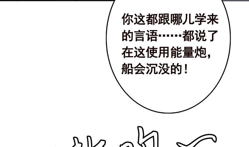 第282话 寄生型变异体 第33页