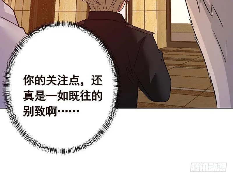 第282话 寄生型变异体 第43页