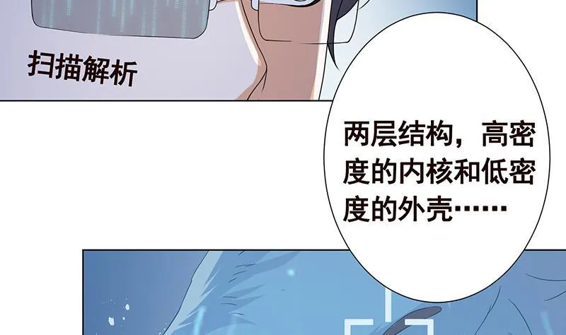 第282话 寄生型变异体 第45页