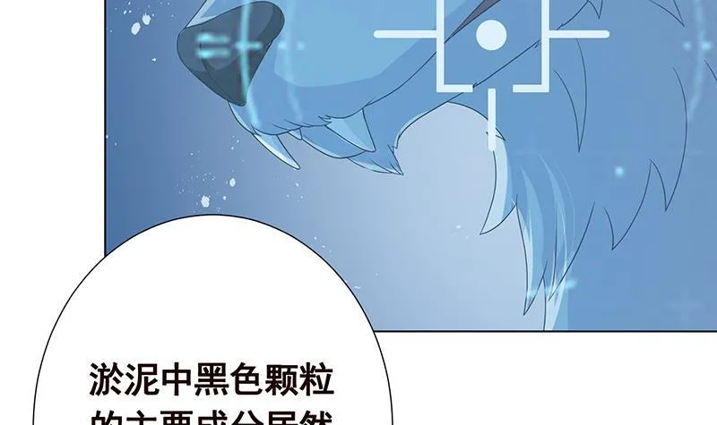 第282话 寄生型变异体 第46页